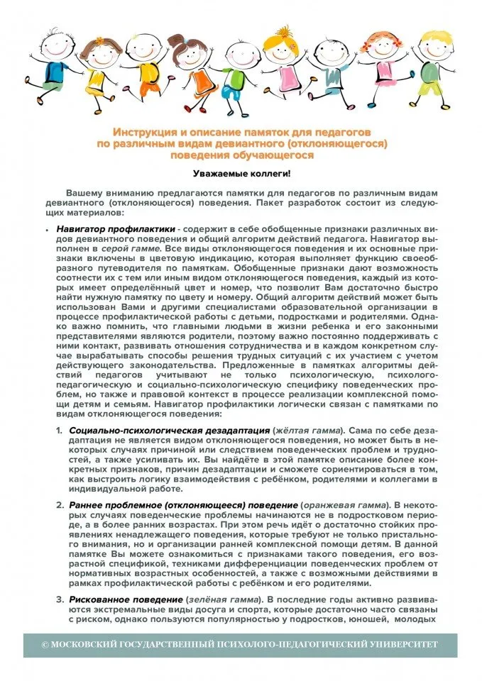 Памятка к инфографике 1
