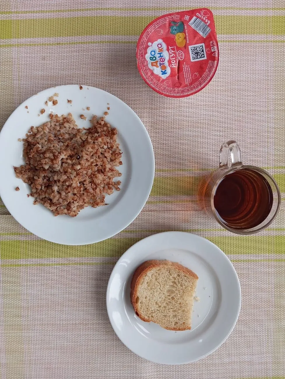 завтрак